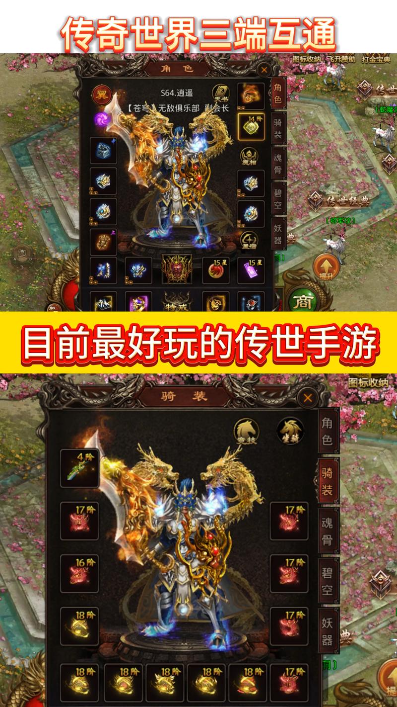 传奇手游三端互通开服表最新地址_传奇手游三端互通最新开服时间_传奇3手游平台