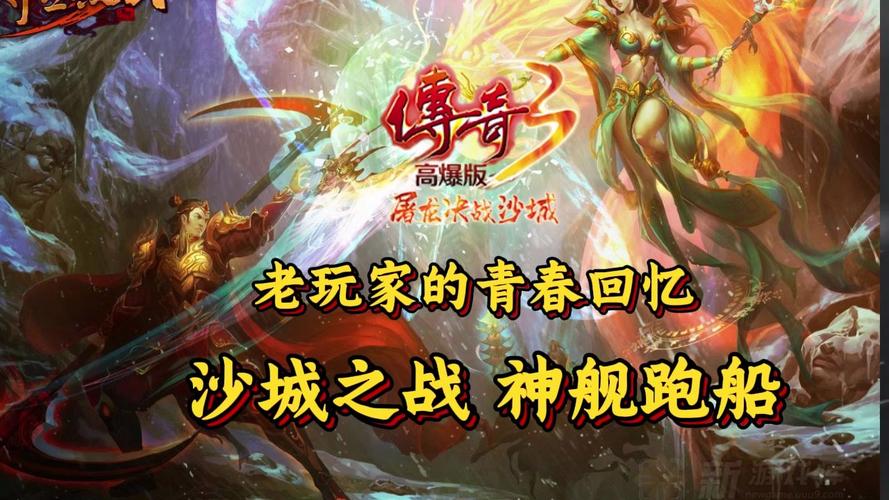 热血传奇完整客户端下载_传奇3光通版手游_热血传奇轻客户端下载