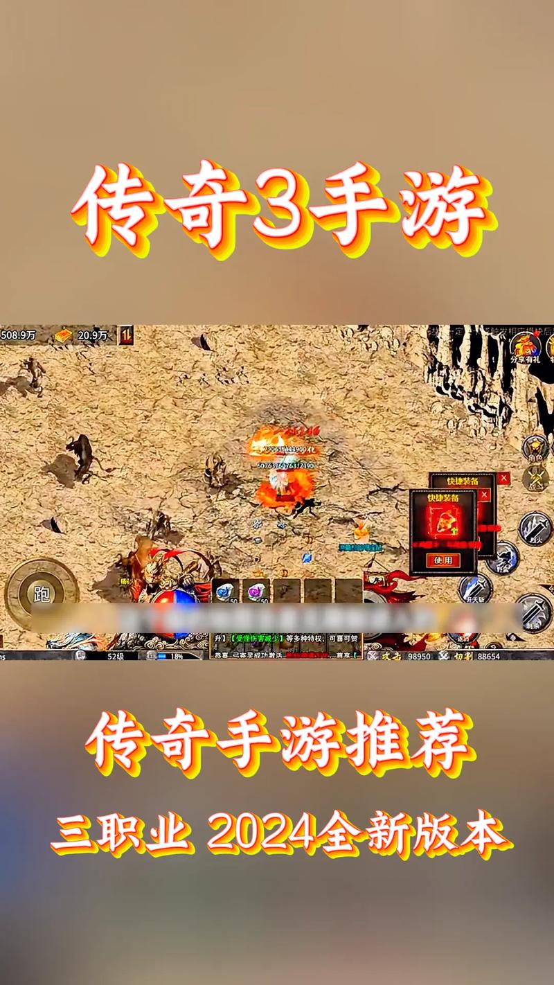 传奇3手游公益服_传奇游戏公益服无限元宝_免费传奇游戏送元宝