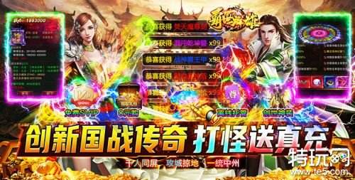 超变传奇3手游下载_传奇超变手游_手游传奇变态版app平台盒子