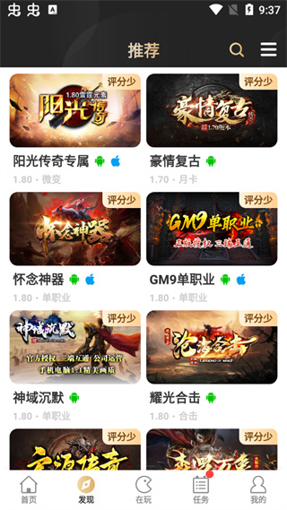 传奇3手游平台_手游传奇平台app哪个好_手游传奇平台排行榜