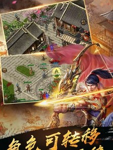 热血传奇高爆版