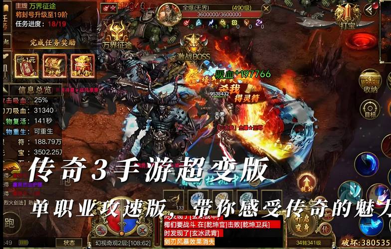 传奇3手游平台_手游传奇平台app哪个好_手游传奇平台排行榜