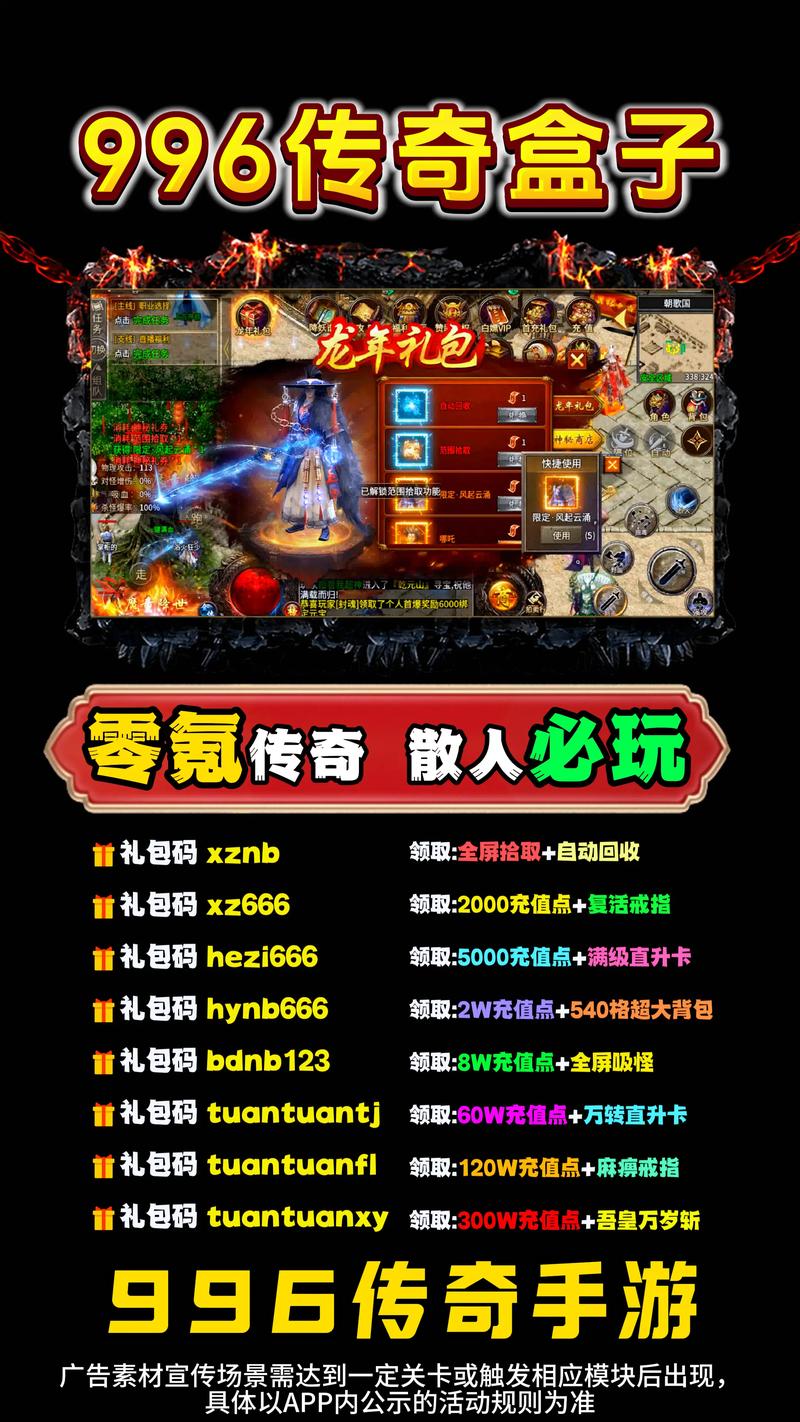 手游传奇平台app哪个好_手游传奇平台排行榜_传奇3手游平台