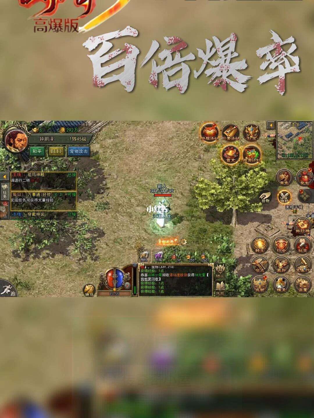 《传奇3光通版》高爆版礼包码的简单介绍