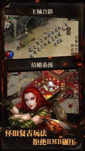 传奇3巅峰版