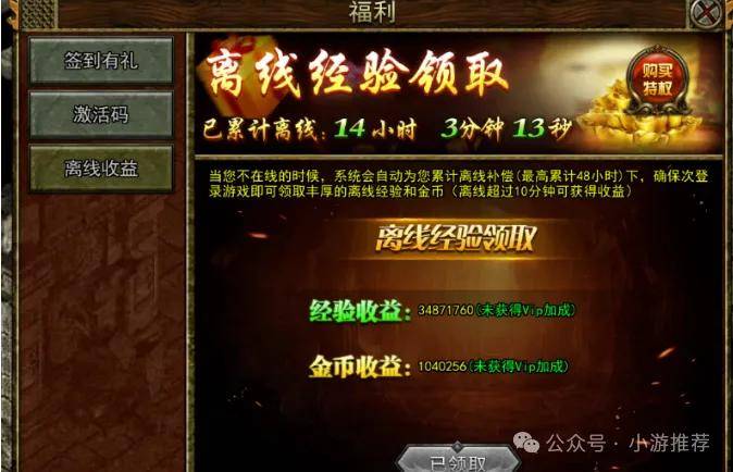 《传奇3光通版》高爆版礼包码的简单介绍