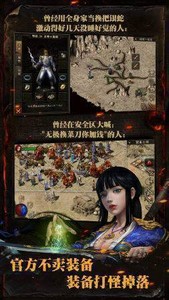 传奇3巅峰版