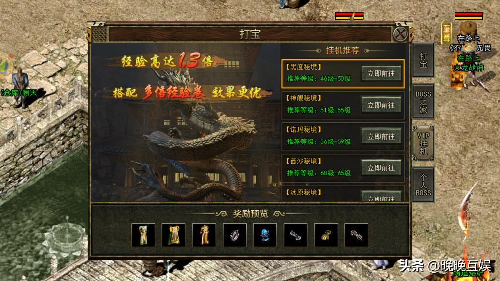 传奇3光通打宝攻略_传奇3光通版攻略_传奇3光通VIP挂机地图