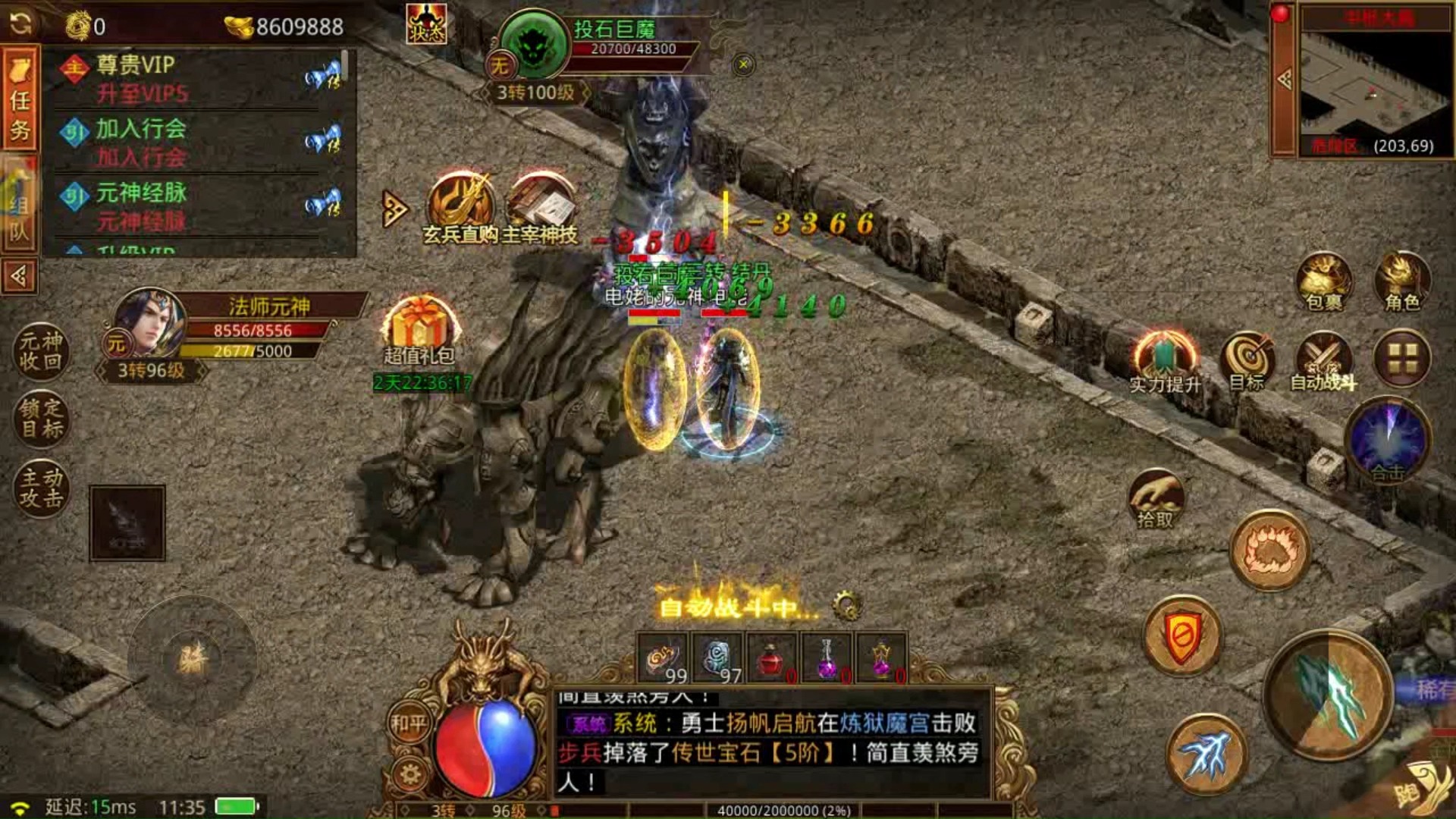 传奇3手游光通版_传奇三手游光通_光通传奇三装备