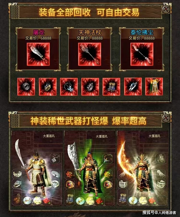 传奇三之屠龙决战沙城_屠龙决战沙城官网盛大_传奇3光通版之屠龙决战沙城下载