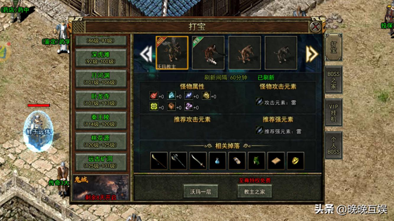 传奇3光通版攻略_传奇3光通VIP挂机地图_传奇3光通打宝攻略