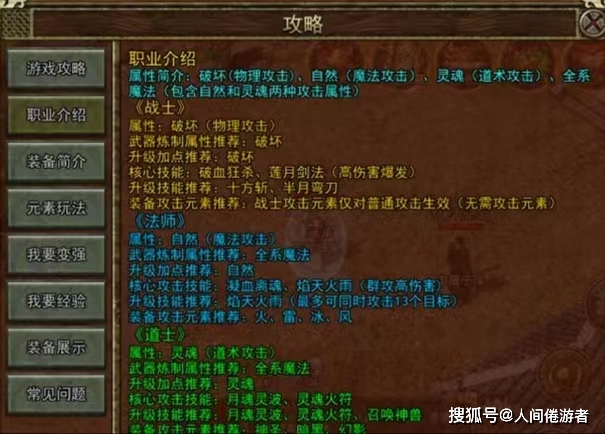 传奇三之屠龙决战沙城_传奇3光通版之屠龙决战沙城下载_屠龙决战沙城官网盛大