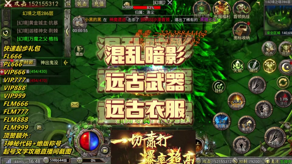 传奇三之屠龙决战沙城_传奇3光通版之屠龙决战沙城下载_屠龙决战沙城官网盛大