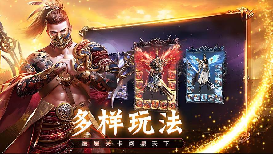 传奇3光通版手游激活码_传奇3手游职业技能组合_传奇3光通版技能搭配
