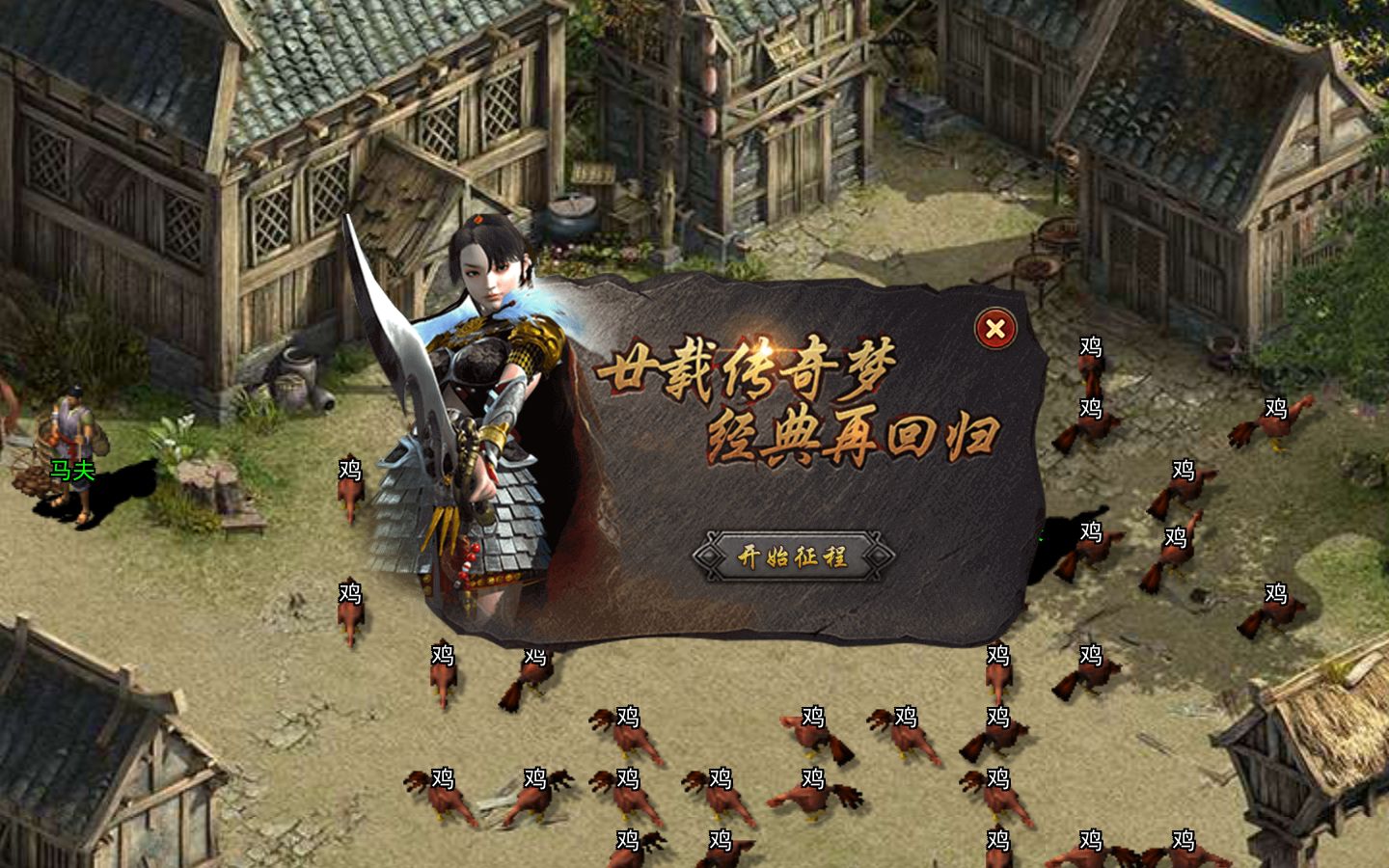 传奇3光通版神舰地图玩法介绍_神舰地图特殊规则全域禁止传送_传奇3光通版服务端百度网盘下载