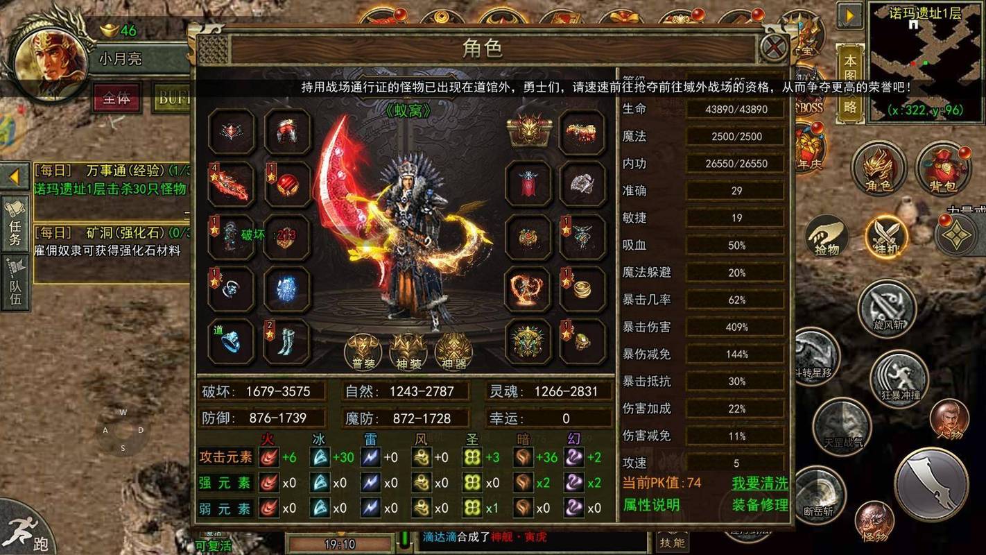 光通传奇3任务大全_传奇3光通版手游攻略_光通传奇3技能介绍