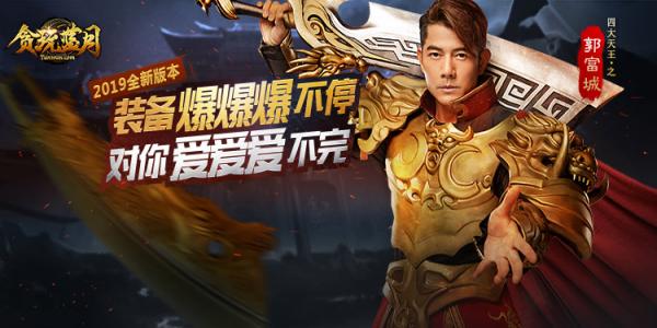传奇手游