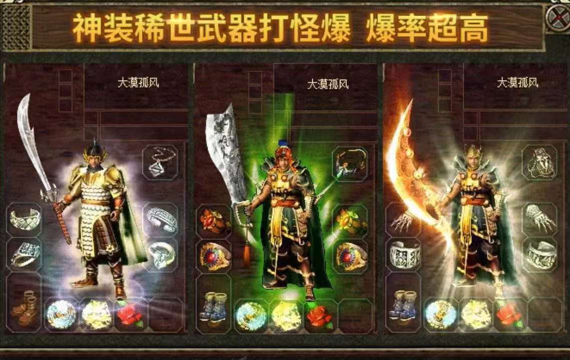 传奇3光通版神舰地图玩法介绍_传奇3光通版服务端百度网盘下载_神舰地图特殊规则全域禁止传送