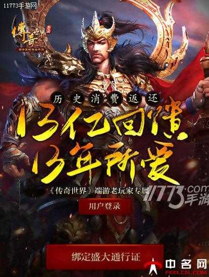 痛快战炫出彩！《传奇世界手游》全平台火爆上线[多图]图片4