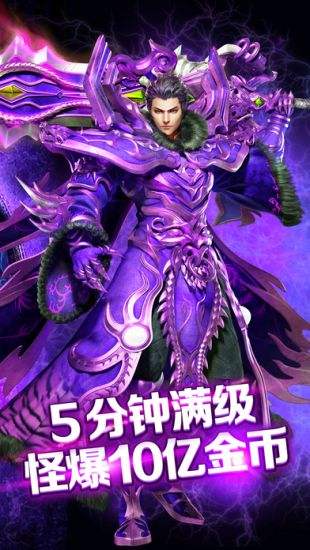 极品手游传奇版本下载_新开大极品传奇手游_传奇3手游极品版