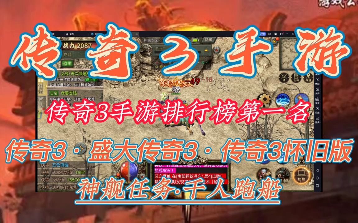 手机直播传奇_传奇3手游直播间_手游直播传奇间谍怎么玩