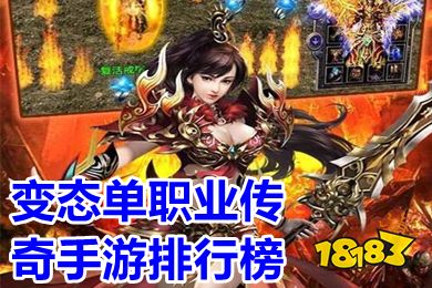 超变高爆版传奇手游_传奇超变高爆版_超变传奇3高爆版