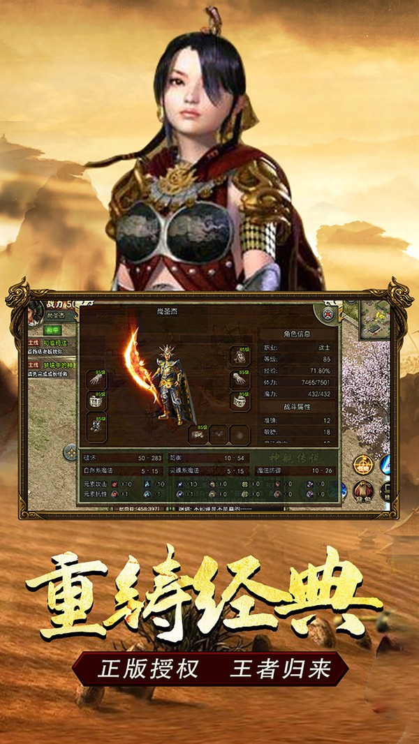 传奇3复古版