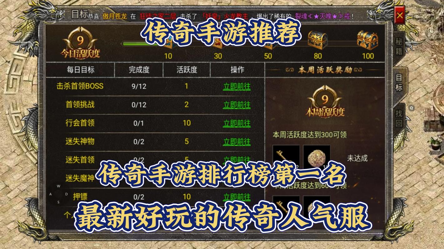 传奇3手游直播间_传奇手游排行榜第一名 贪玩蓝月 传奇手游直播排行第一