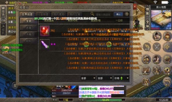 六六六超超超变好玩吗 六六六超超超变玩法简介