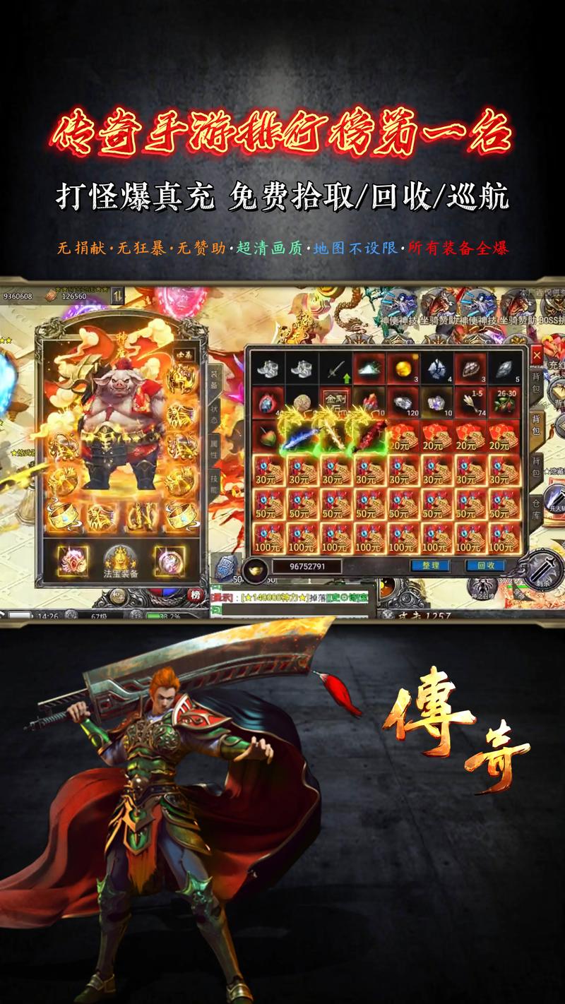 传奇3手游直播间_传奇手游排行榜第一名 贪玩蓝月 传奇手游直播排行第一