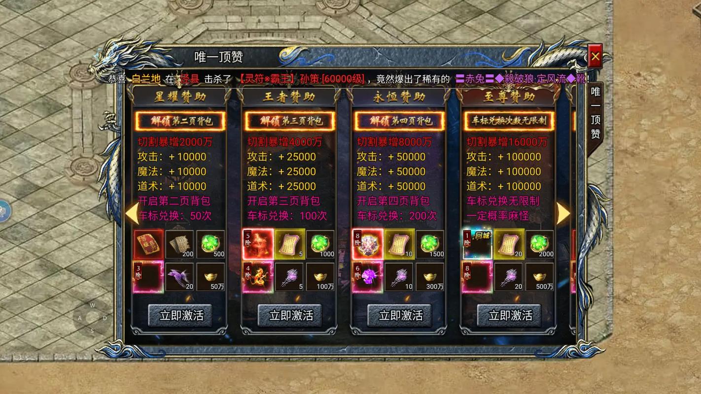 传奇3手游直播间_传奇手游排行榜第一名 贪玩蓝月 传奇手游直播排行第一