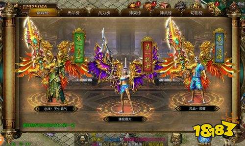 传奇手游排行榜第一名 贪玩蓝月 传奇手游直播排行第一_传奇3手游直播间