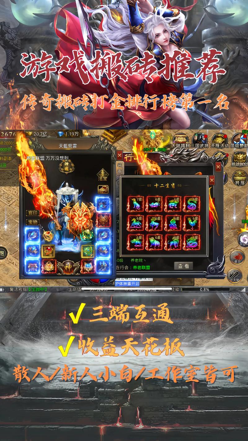 传奇手游排行榜第一名 贪玩蓝月 传奇手游直播排行第一_传奇3手游直播间