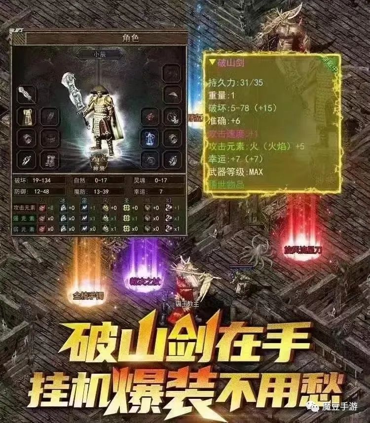 传奇三手游光通_光通传奇三装备_传奇3手游光通版