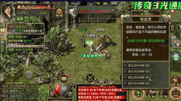 传奇3高爆版v1.0_传奇3高爆版三端账号互通_传奇3高爆版移动端便捷刷怪