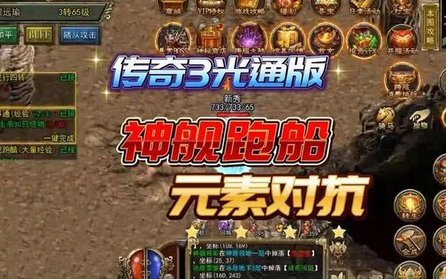 传奇3手游官网腾讯_传奇3免费官网版v1.86下载_传奇3免费官网版游戏特色