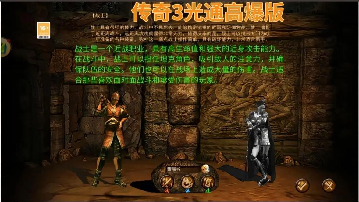 传奇3高爆版移动端便捷刷怪_传奇3高爆版三端账号互通_传奇3高爆版v1.0