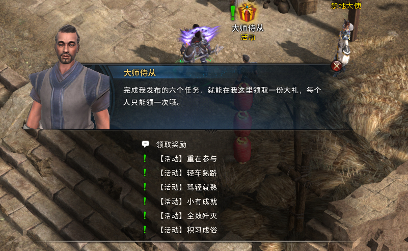 传奇永恒新服腾龙开放时间_传奇3高爆版白马怎么获得_传奇永恒新服腾龙特色活动