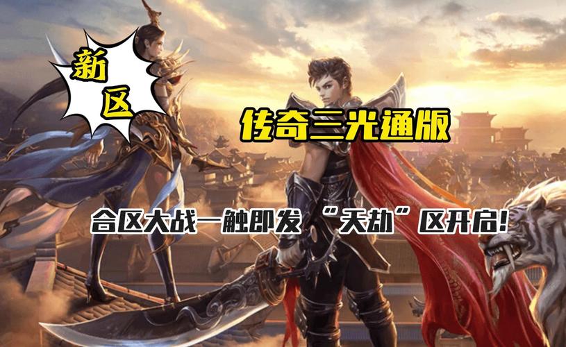 七元素十三魔法_传奇手游元素玩法_传奇3手游官网正版下载