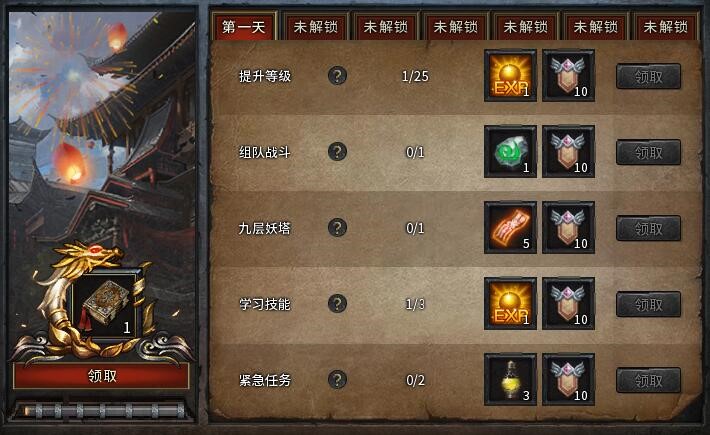 传奇永恒新服腾龙开放时间_传奇永恒新服腾龙特色活动_传奇3高爆版白马怎么获得