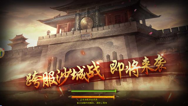 传奇之屠龙决战沙城移动版_决战传奇攻略_传奇3光通版之屠龙决战沙城官网