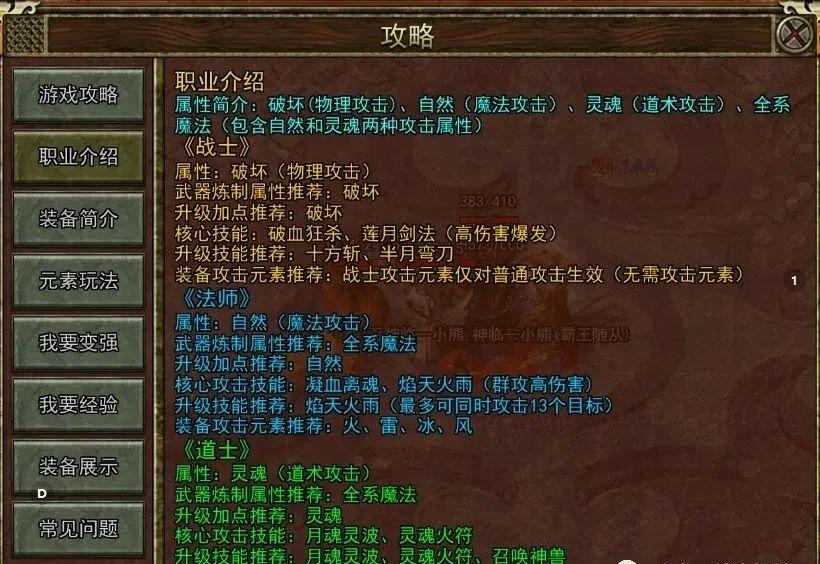 传奇高爆版本礼包_传奇礼包大全_传奇3高爆版礼包