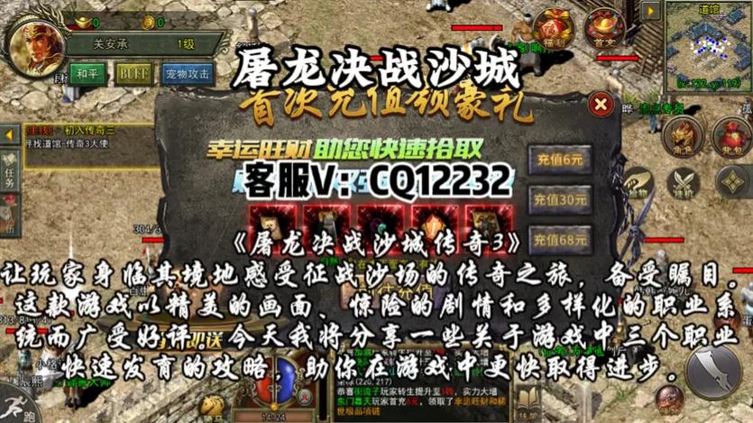 传奇之屠龙决战沙城移动版_决战传奇攻略_传奇3光通版之屠龙决战沙城官网