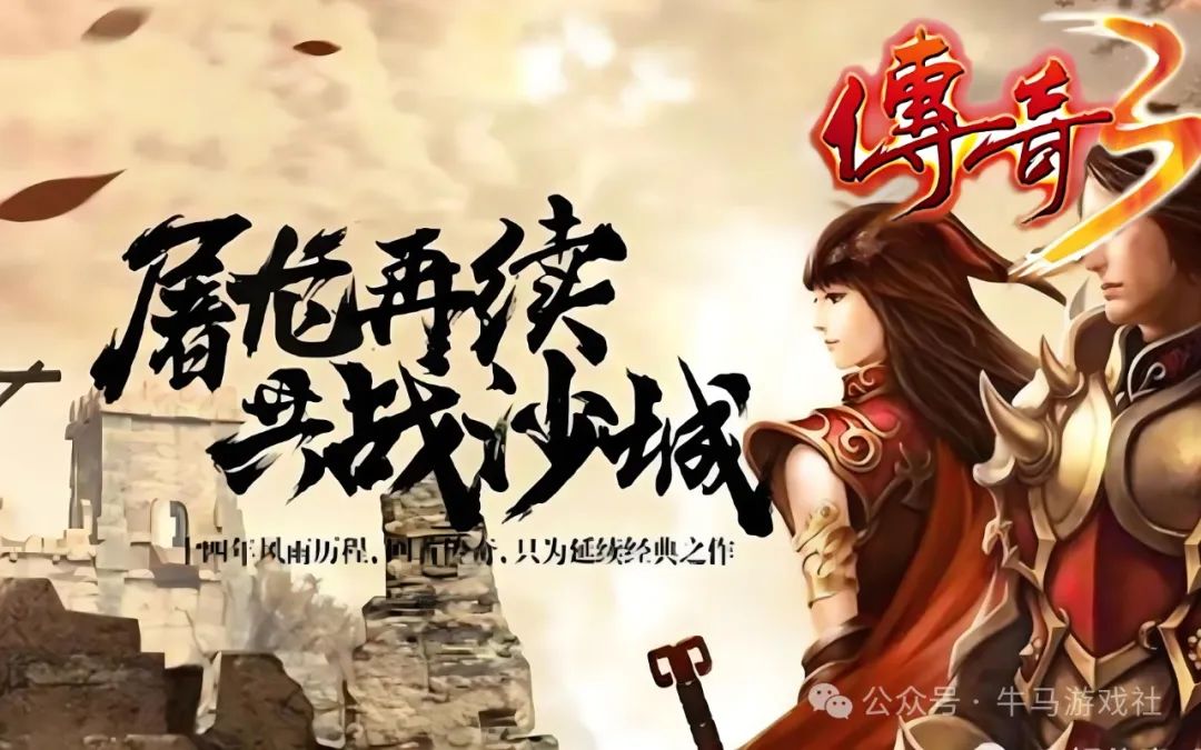 传奇3高爆版_传奇高爆版传奇_传奇高爆版手机专区