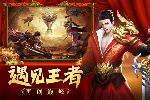 手游传奇类游戏排行_传奇3手游排行榜第一名_手游排行榜2020前十名传奇
