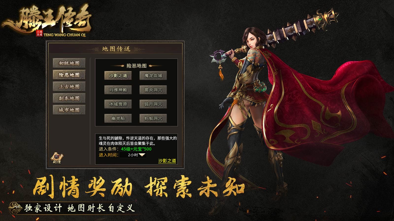 传奇之屠龙决战沙城移动版_传奇3光通版之屠龙决战沙城_传奇3屠龙决战沙城手游官网