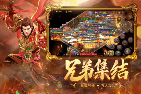 传奇3手游排行榜第一名_手游传奇类游戏排行_手游排行榜2020前十名传奇