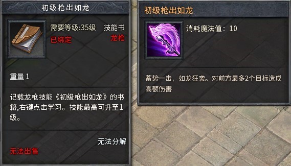 传奇永恒新服腾龙特色活动_传奇3高爆版白马怎么获得_传奇永恒新服腾龙开放时间