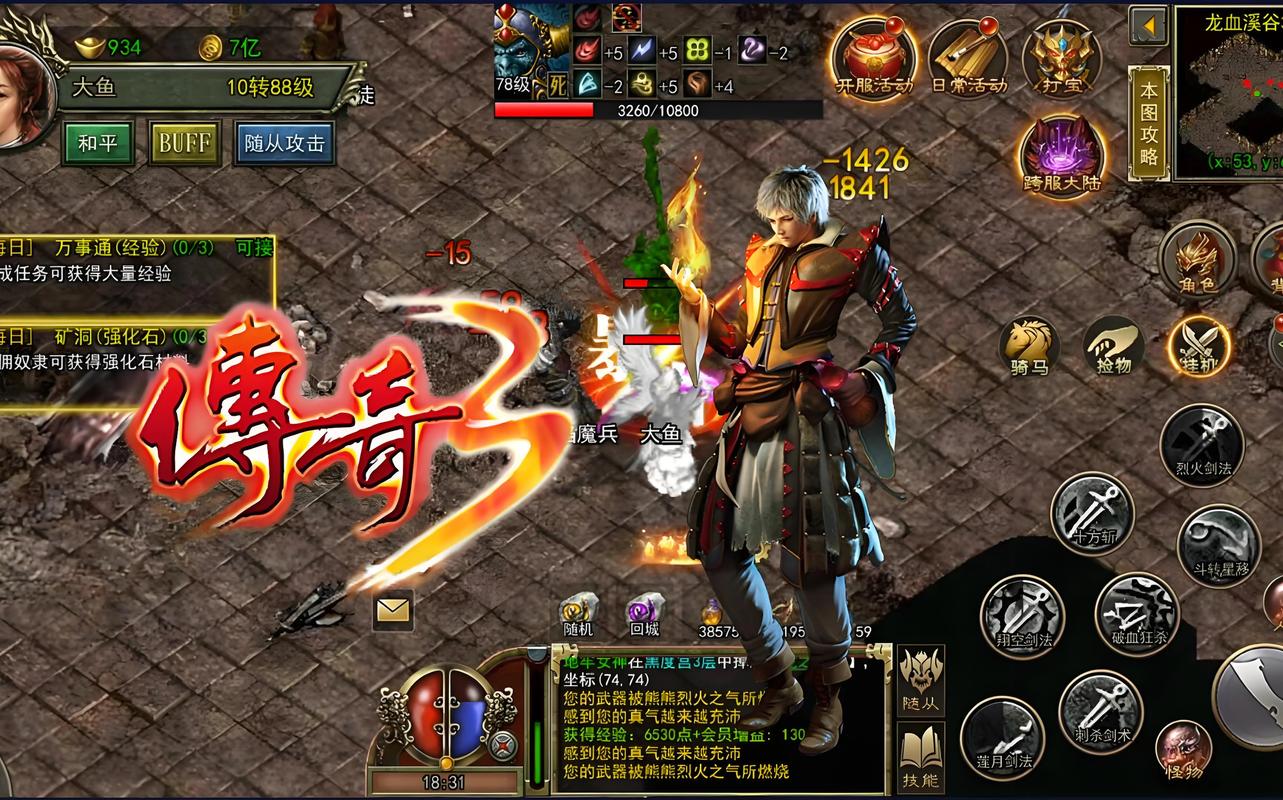 传奇3单机版2021最新版游戏特色_传奇3光通版手游下载_传奇3单机版2021最新版下载